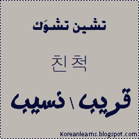 ترجمه من عربي الى كوري